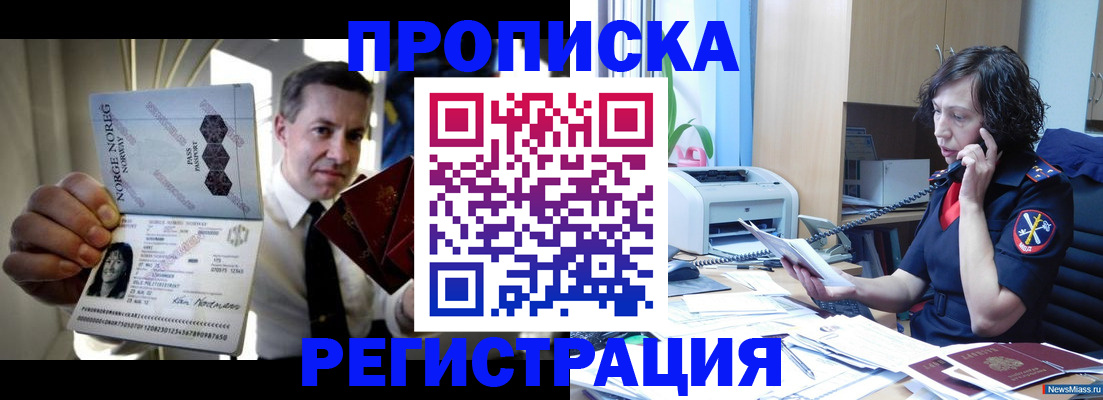 временная регистрация госуслуги в Краснозаводске