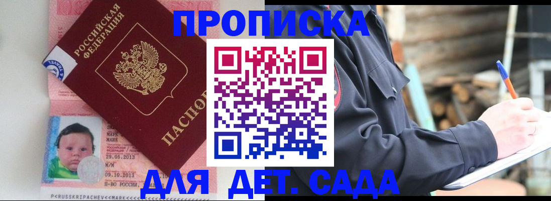 помощь с миграционным учётом в Краснозаводске