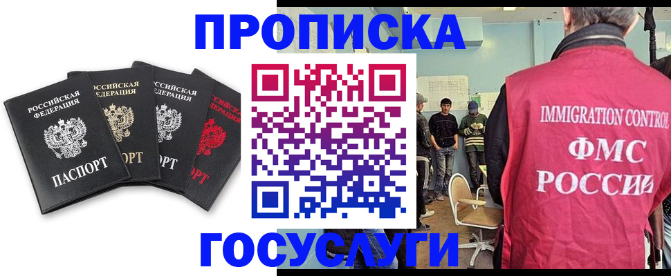 временная регистрация в квартире в Краснозаводске