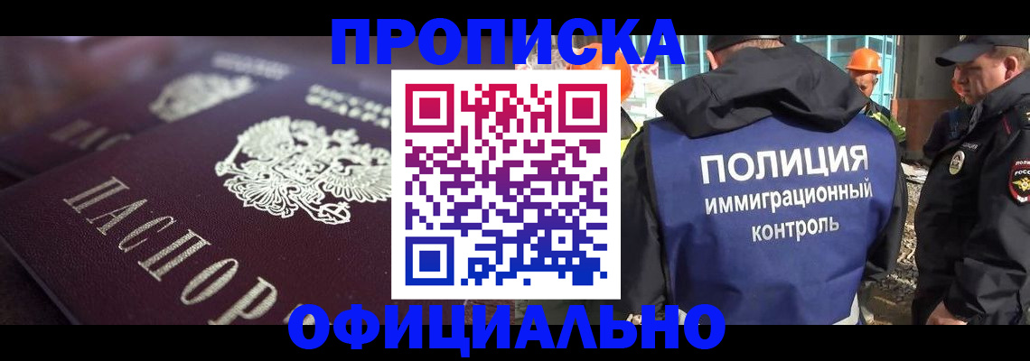 временная регистрация надежно в Краснозаводске
