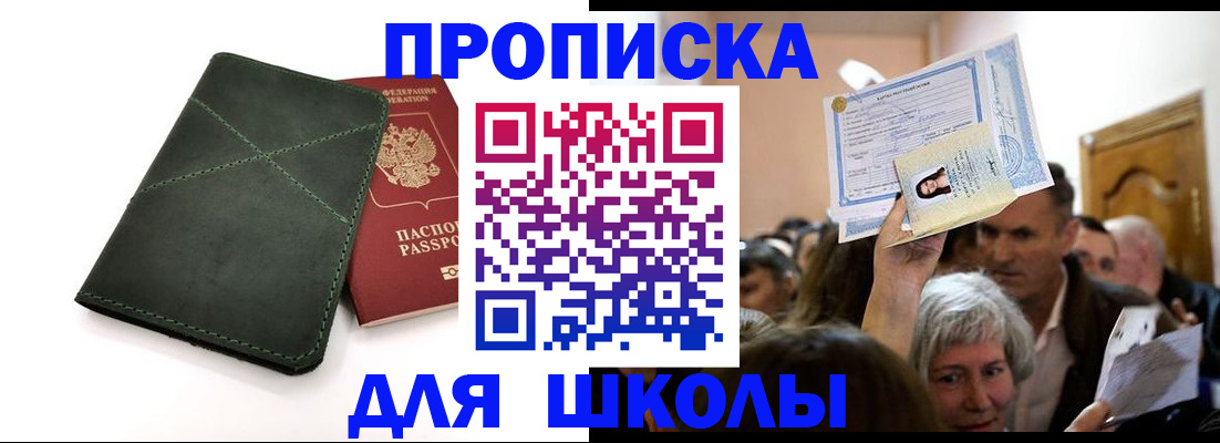 временная регистрация в квартире в Краснозаводске