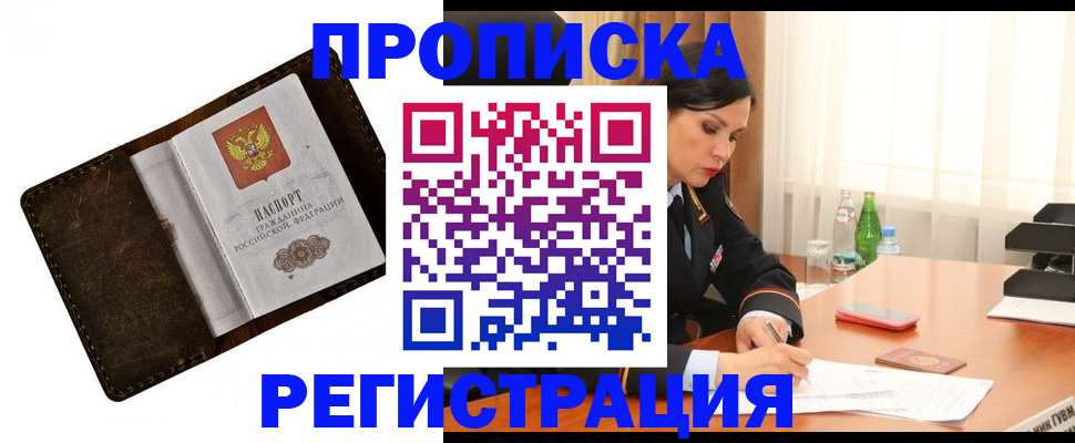 подбор жилья для регистрации в Краснозаводске
