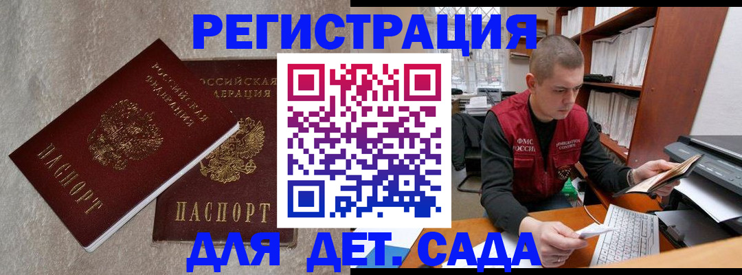 прописка для кредита в Краснозаводске